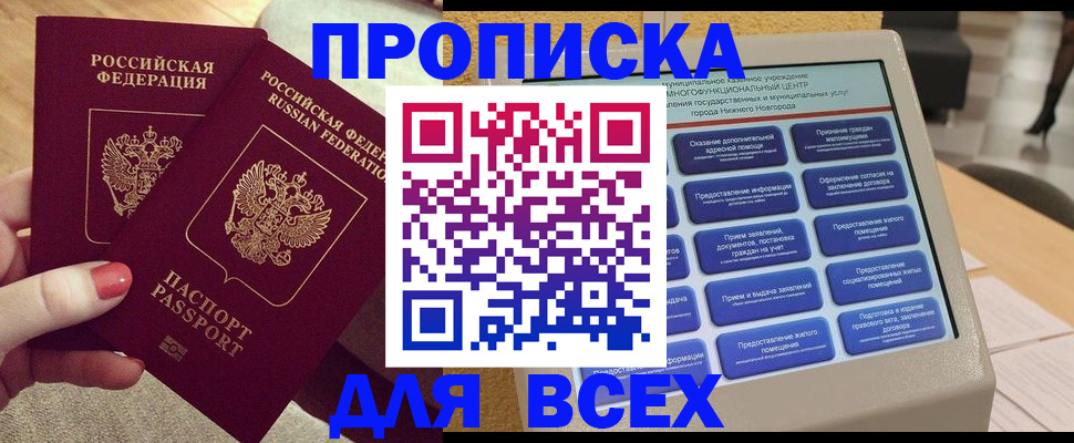 прописка иностранных граждан в Нарткале