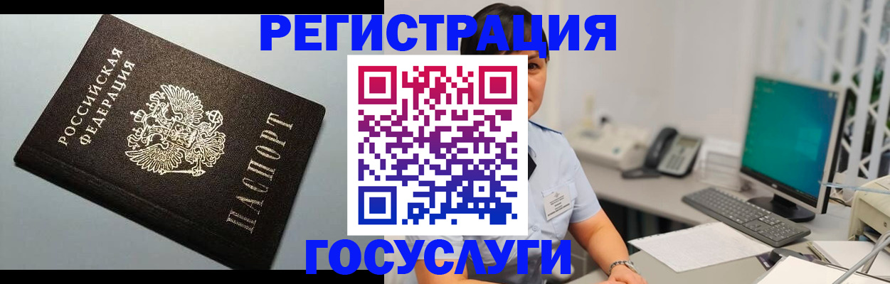 временная регистрация поиск в Нарткале