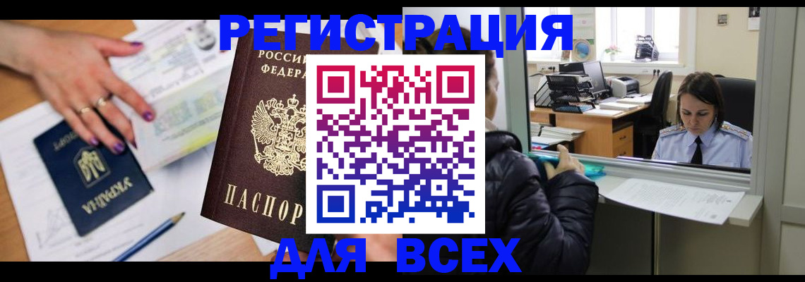 прописка поиск в Нарткале