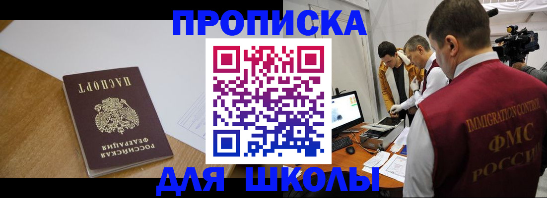 где прописаться в Нарткале