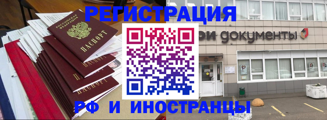 временная регистрация купить в Нарткале